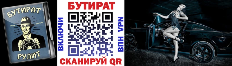 Бутират BDO 33%  Купить где  Нягань 
