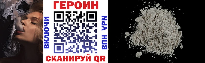 Героин хмурый  Купить  Нягань 