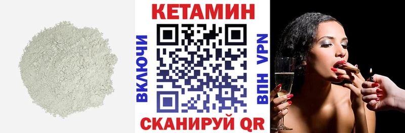 Кетамин VHQ  Купить  Нягань 