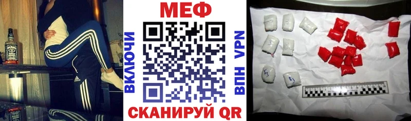 МЯУ-МЯУ кристаллы  Купить закладки  Нягань 