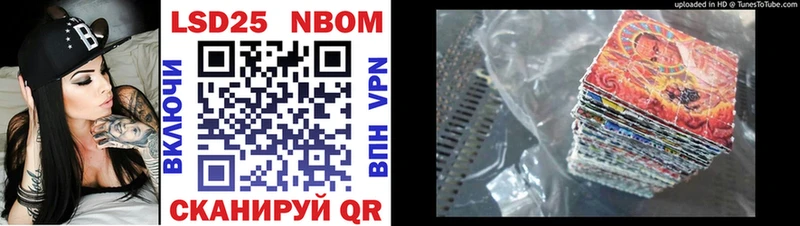 Марки 25I-NBOMe 1,5мг  Купить  Нягань 